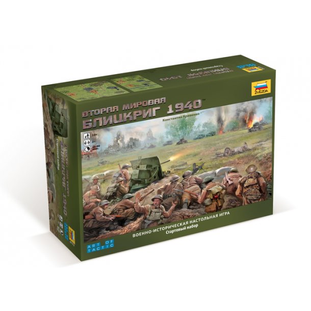 Blitzkrieg 1940 (wargame)  Zvezda 1/72